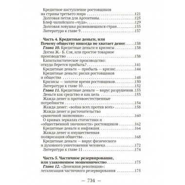 О проценте: ссудном, подсудном, безрассудном.