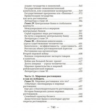 О проценте: ссудном, подсудном, безрассудном.