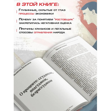 О проценте: ссудном, подсудном, безрассудном.