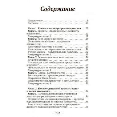 О проценте: ссудном, подсудном, безрассудном.