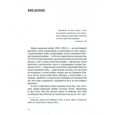 Химическое оружие на Ближнем Востоке.