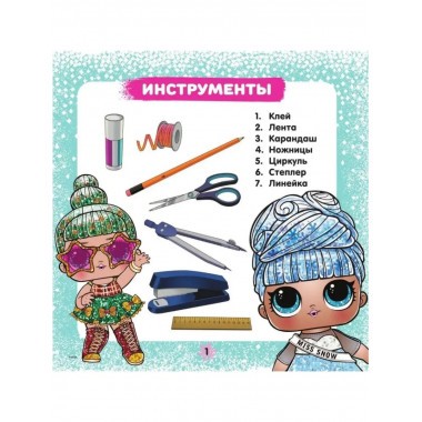 L.O.L. Surprise! Новогодние украшения.