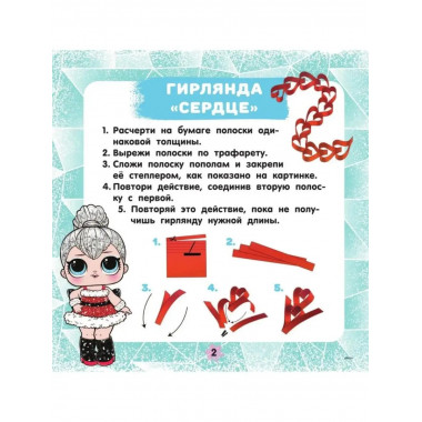 L.O.L. Surprise! Новогодние украшения.