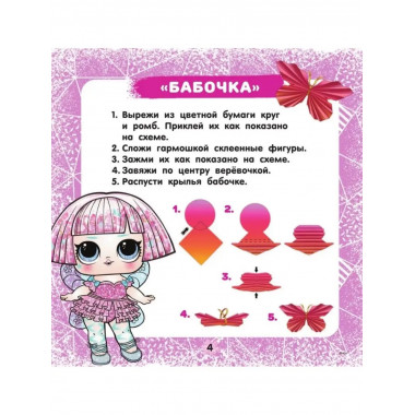 L.O.L. Surprise! Новогодние украшения.