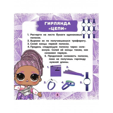 L.O.L. Surprise! Новогодние украшения.