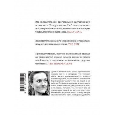 Агата.