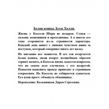 Белая кошка