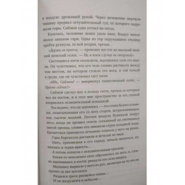 Дитя ярости.