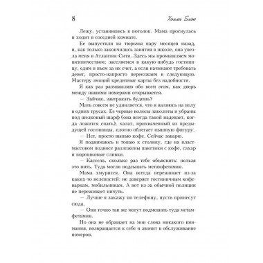Красная перчатка.