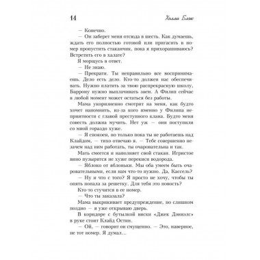 Красная перчатка.