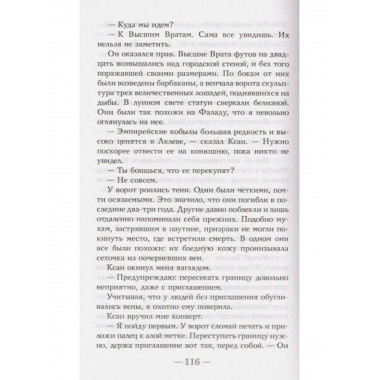 Кровоцвет.