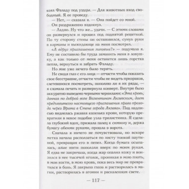 Кровоцвет.