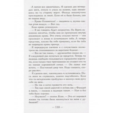 Кровоцвет.