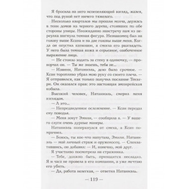 Кровоцвет.