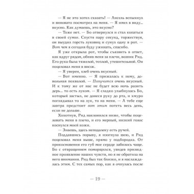 Кровь и мёд.