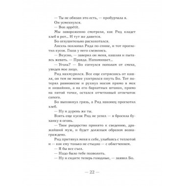 Кровь и мёд.