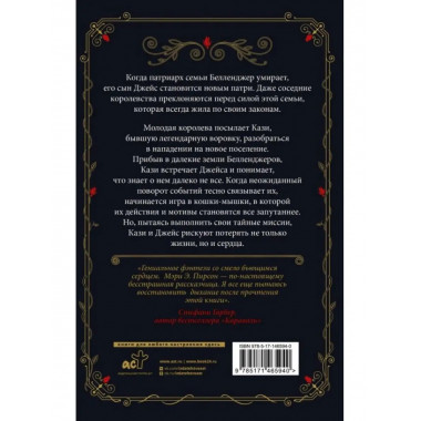 Танец воров