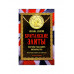 Британские элиты: факторы глобального превосходства.