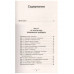 Психосоматика: как выйти из адского круга панических атак,