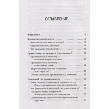 Я знаю, как будет лучше для тебя! Здоровые отношения