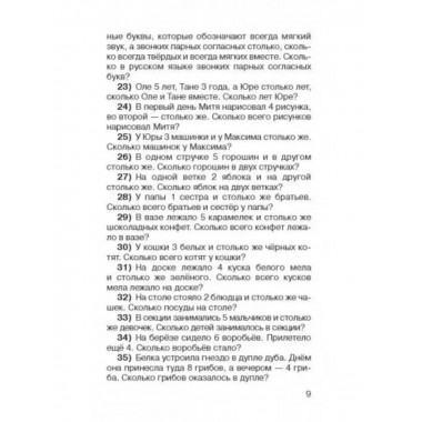 2500 задач по математике с ответами ко всем задачам.