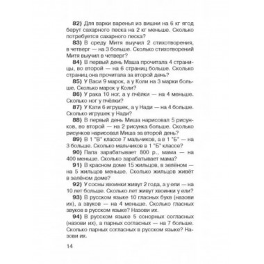 2500 задач по математике с ответами ко всем задачам.