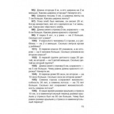 2500 задач по математике с ответами ко всем задачам.
