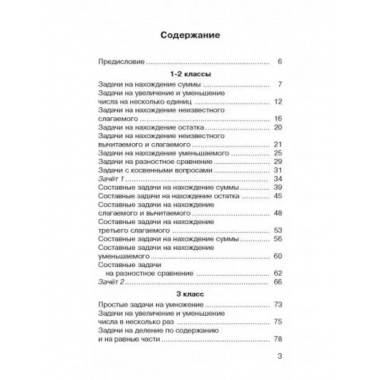 2500 задач по математике с ответами ко всем задачам.