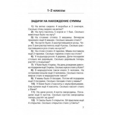 2500 задач по математике с ответами ко всем задачам.