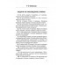 2500 задач по математике с ответами ко всем задачам.