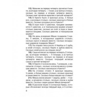 2500 задач по математике с ответами ко всем задачам.