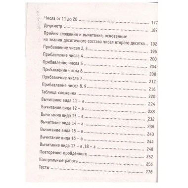 Полный курс математики: 1-й кл. : все типы заданий