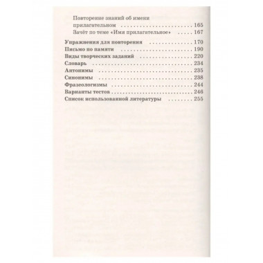 Справочное пособие по русскому языку. 1-2 классы.