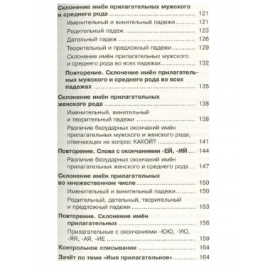 Справочное пособие по русскому языку. 4 класс. Узорова О. В.