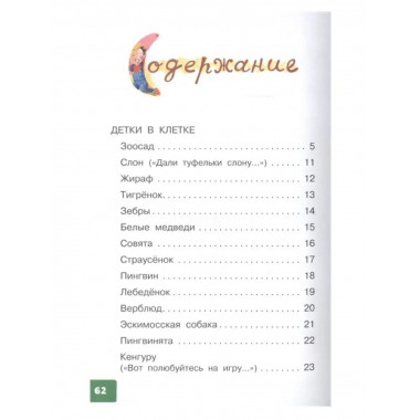 Детки в клетке.