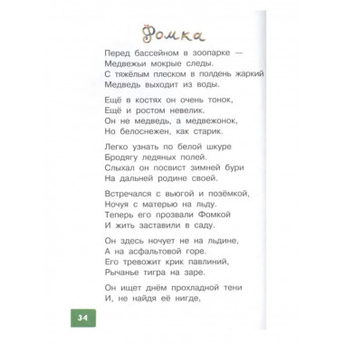 Детки в клетке.