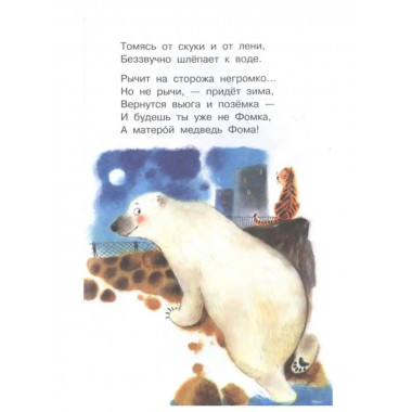 Детки в клетке.