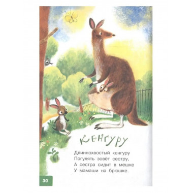 Детки в клетке.