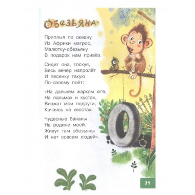 Детки в клетке.