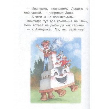 Как Волк Телёночку мамой был. Сказки.