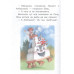 Как Волк Телёночку мамой был. Сказки.