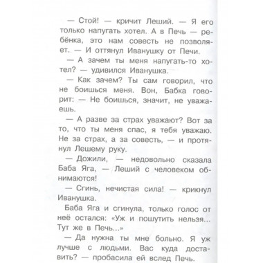 Как Волк Телёночку мамой был. Сказки.