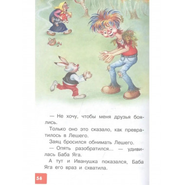 Как Волк Телёночку мамой был. Сказки.