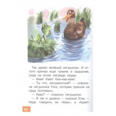 Как Ослик счастья искал. Сказки.