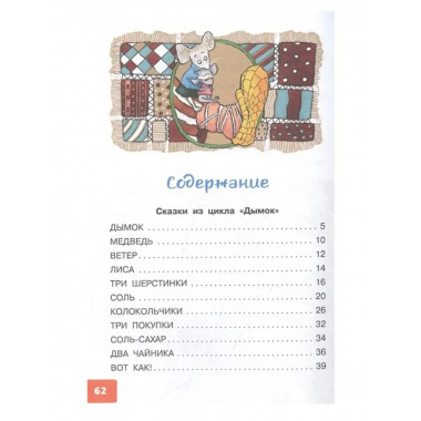 Послушный дождик. Сказки.