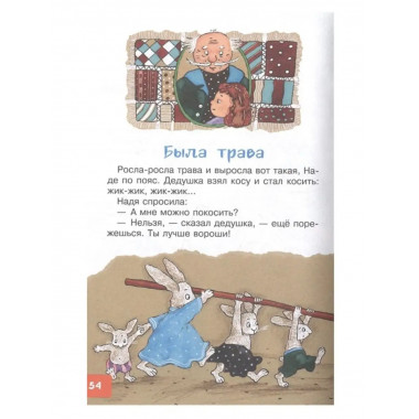 Послушный дождик. Сказки.