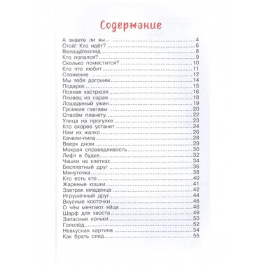 Приключения Пифа. Рисунки В. Сутеева.
