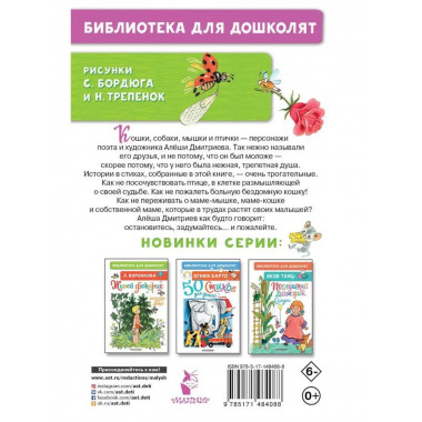 Стихи для детей.