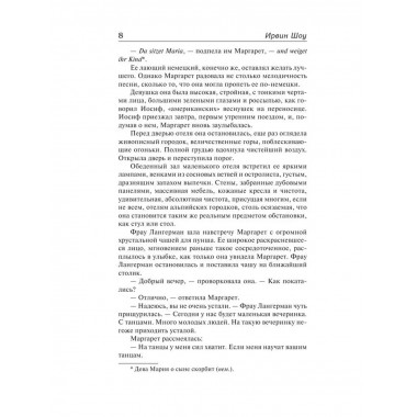 Молодые львы.