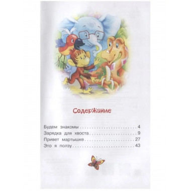 38 попугаев.